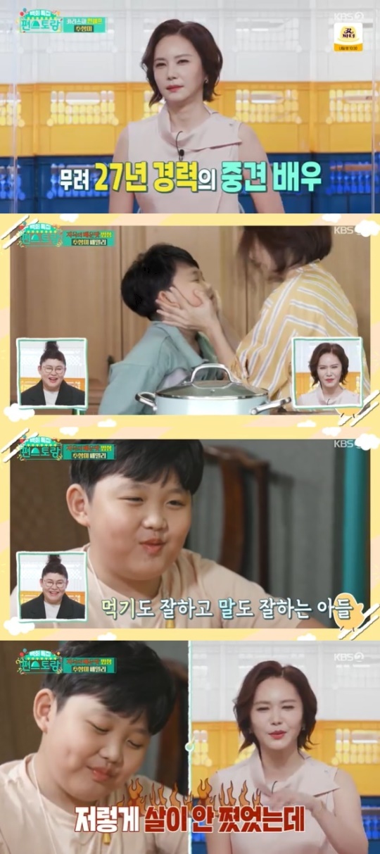 KBS2TV '신상출시 편스토랑' 캡처