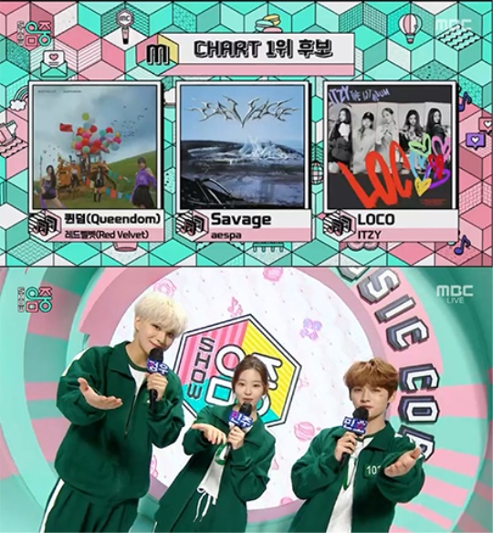 MBC '음중' 캡처