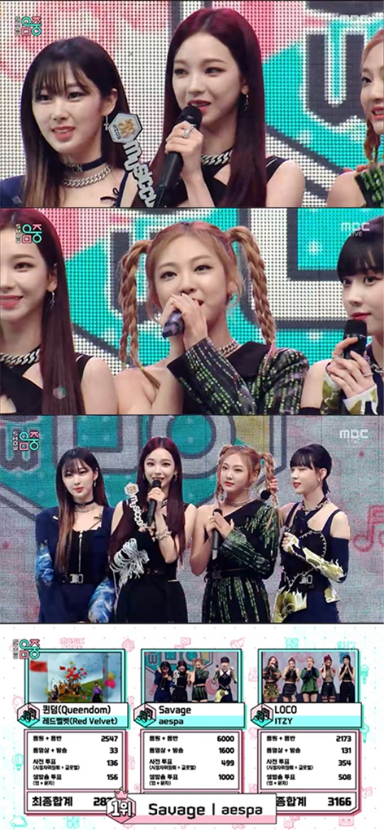 MBC '음중' 캡처