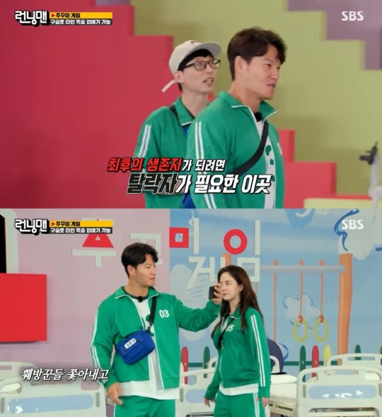SBS '런닝맨' 캡처