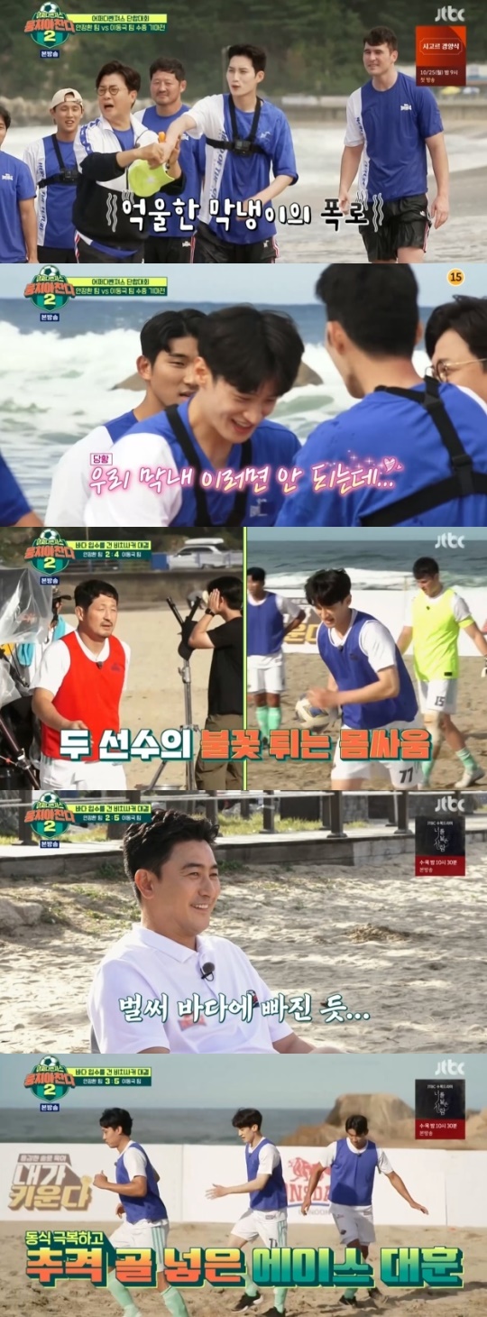 사진=JTBC 방송 화면 캡쳐