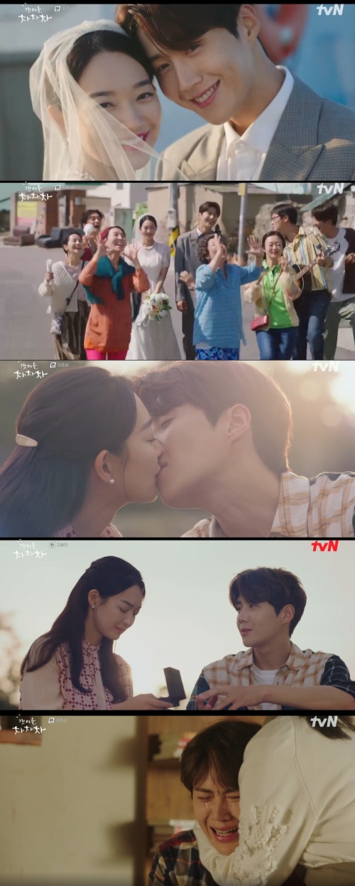 tvN '갯마을 차차차' 방송화면 캡쳐