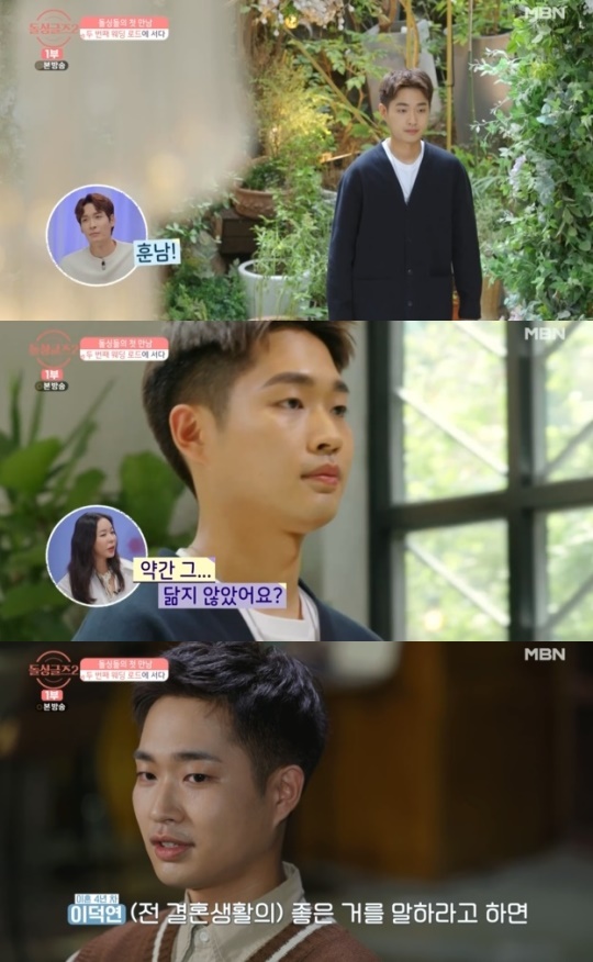 사진=MBN 방송 화면 캡쳐