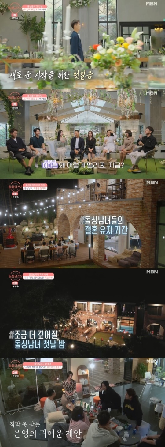 사진=MBN 방송 화면 캡쳐