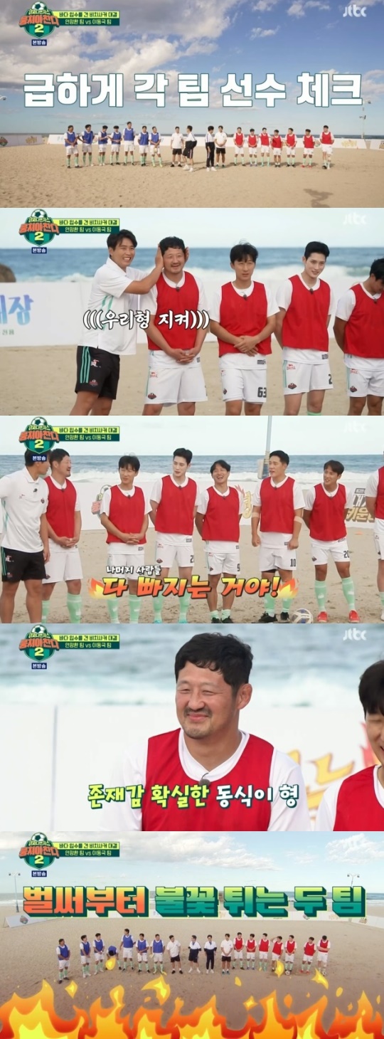 사진=JTBC 방송 화면 캡쳐