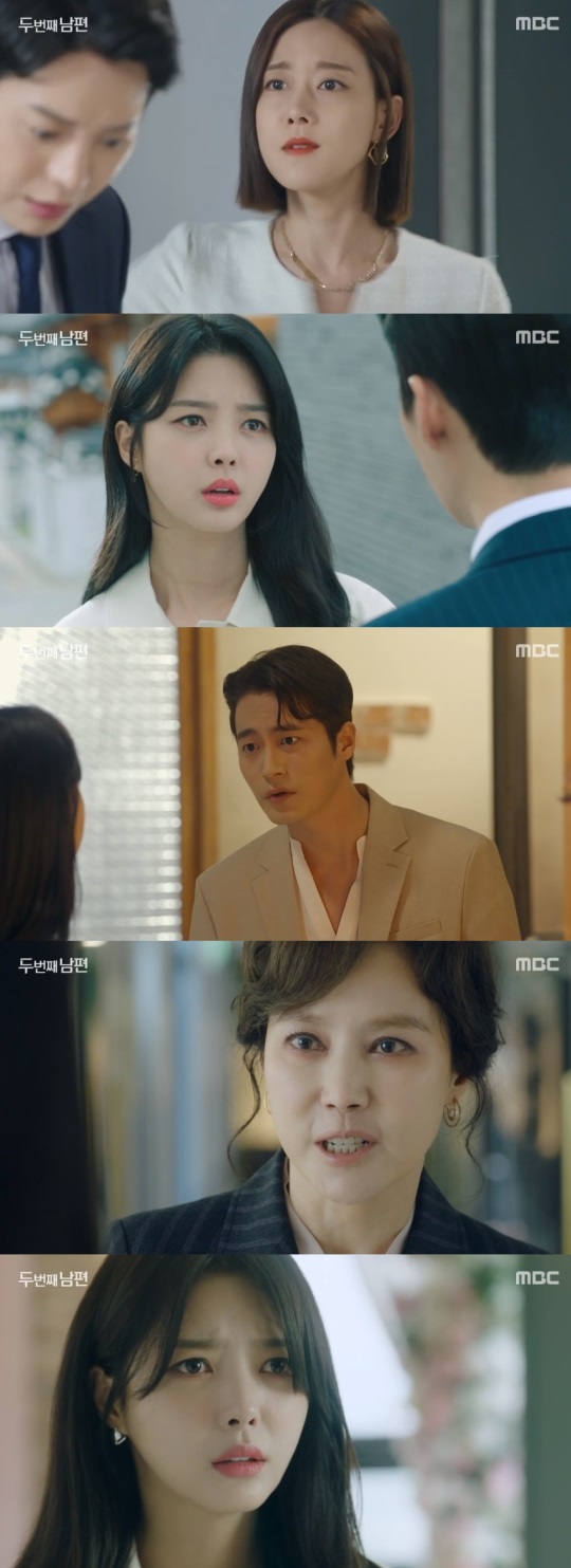 MBC '두 번째 남편' 방송 캡처