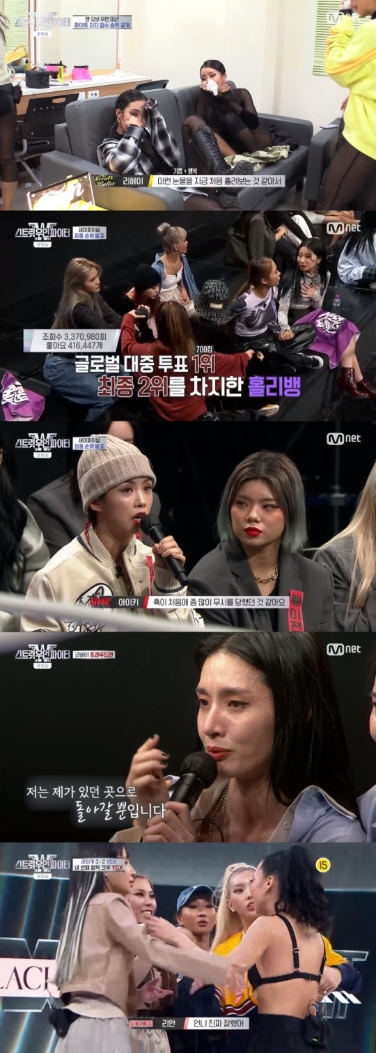 Mnet '스우파' 방송캡쳐