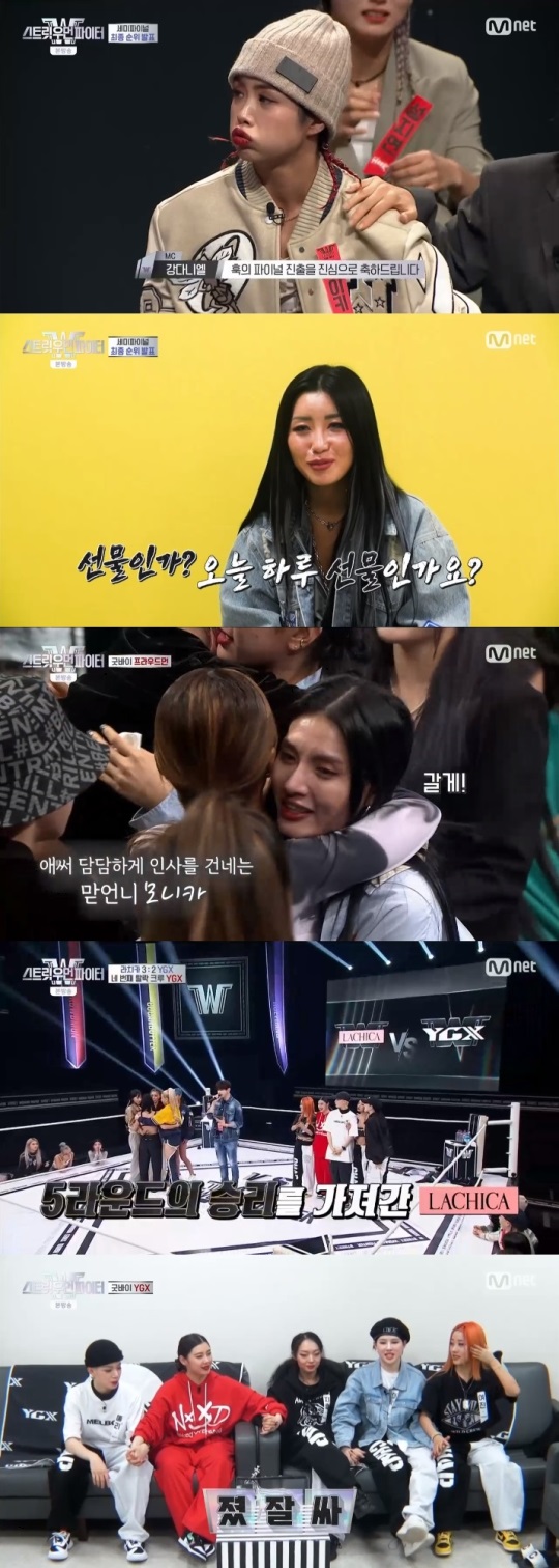 Mnet '스우파' 방송캡쳐