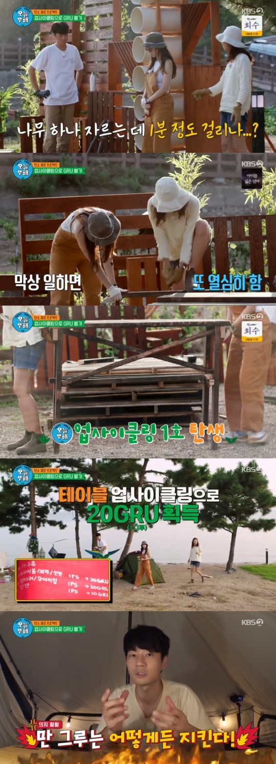 '오늘 무해' 캡처