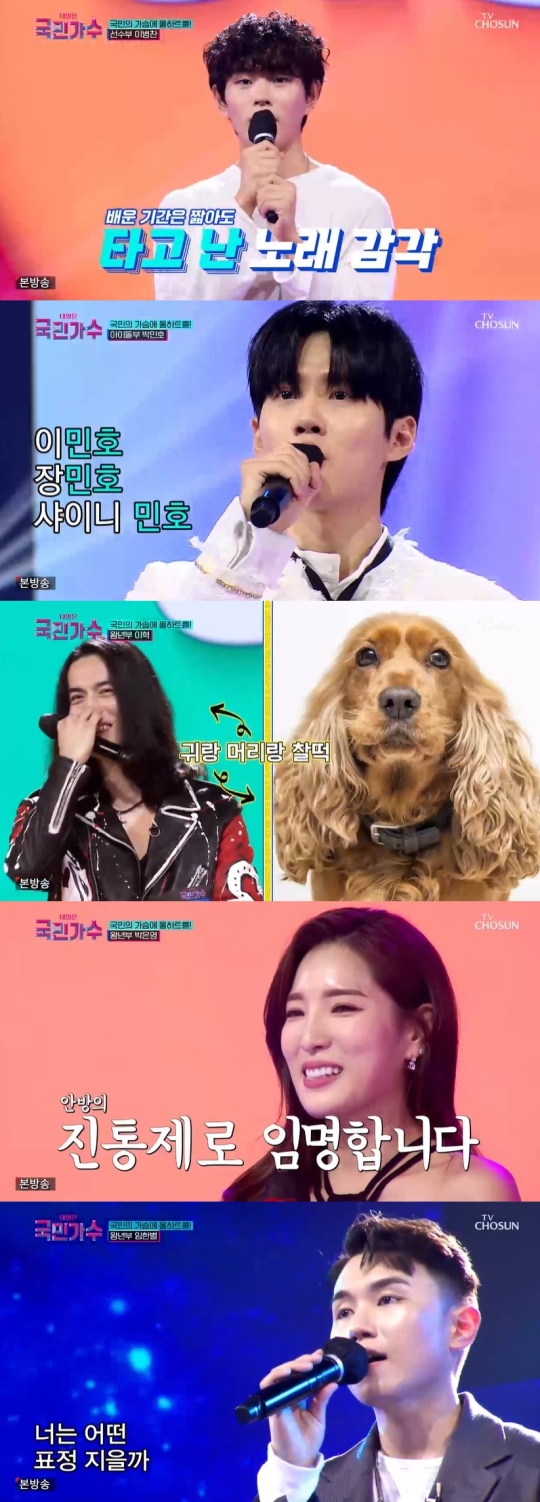 TV조선 '내일은 국민가수' 캡처