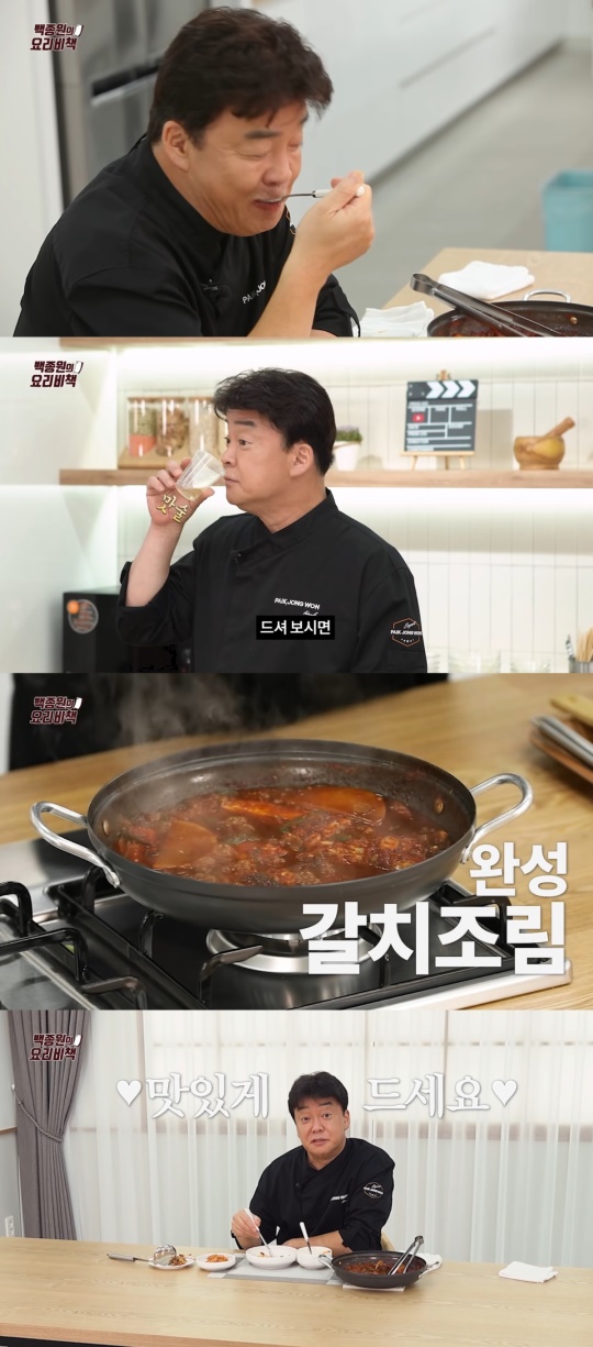 유튜브 '백종원의 요리비책' 캡처