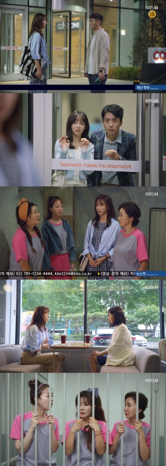KBS1 '국가대표 와이프' 방송캡쳐