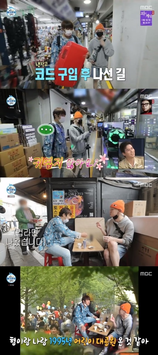 MBC '나혼산' 방송캡쳐