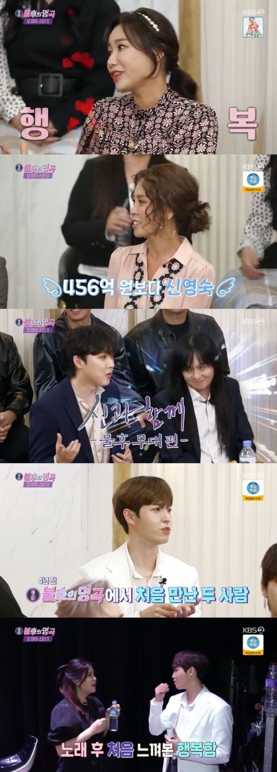 사진=KBS2 방송 화면 캡쳐