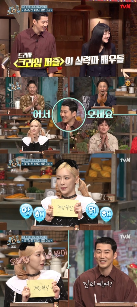 tvN '놀토' 방송캡쳐