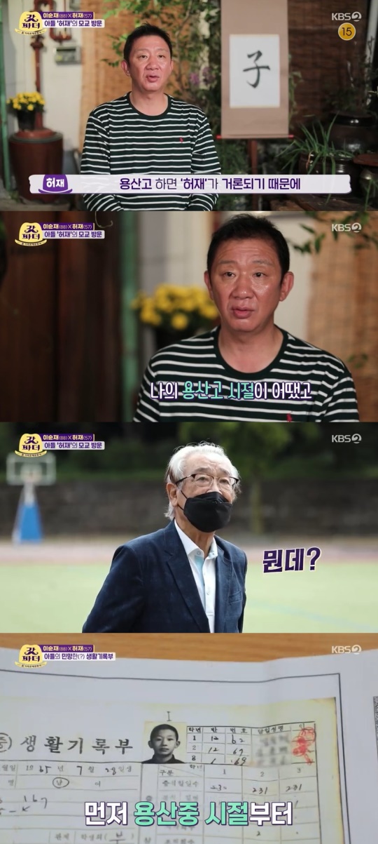 KBS2TV '갓파더' 캡처