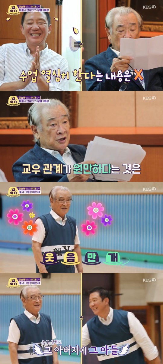 KBS2TV '갓파더' 캡처