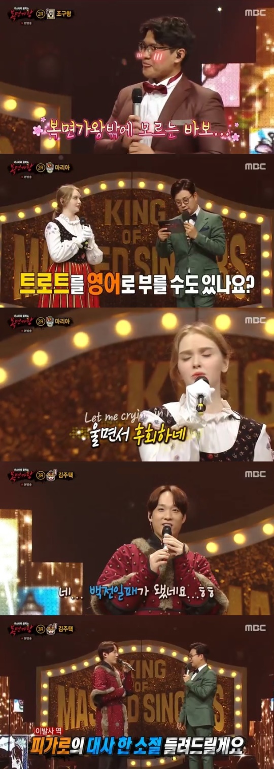 사진=MBC 방송 화면 캡쳐