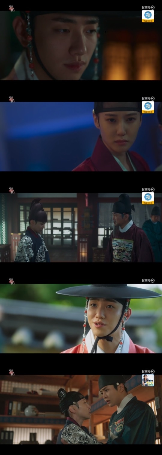 KBS2 '연모' 방송캡쳐