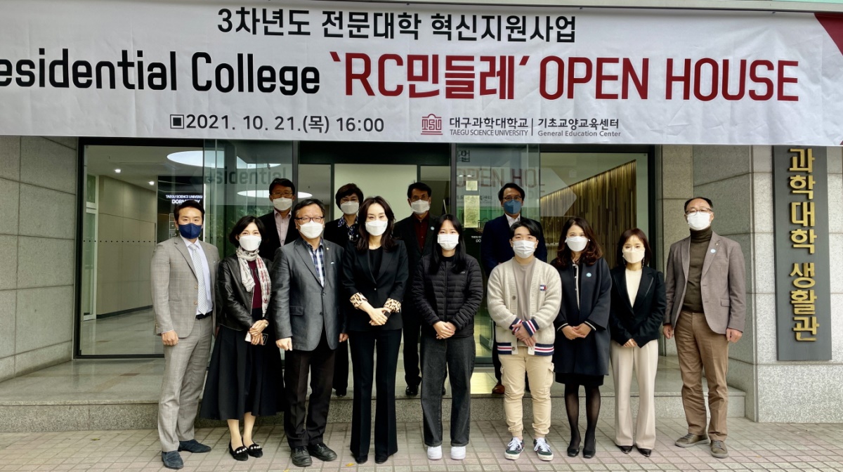 대구과학대는 지난 21일 생활관 RC프로그램을 신설, 오픈행사를 열었다.[대구과학대 제공]