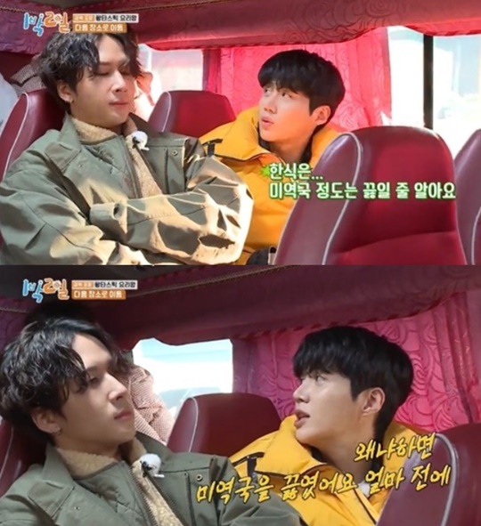 사진='1박 2일' 방송화면