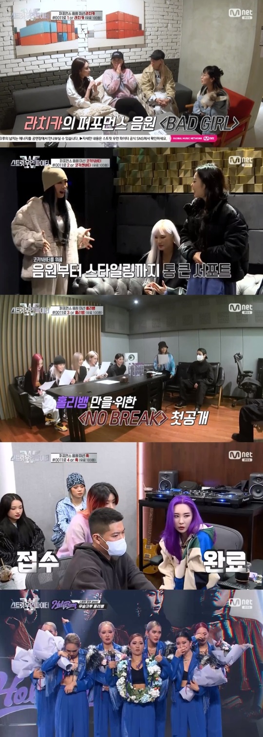 Mnet '스우파' 방송캡쳐