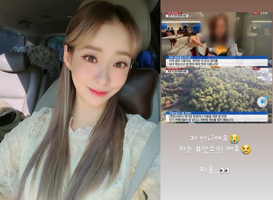 안소미 인스타그램