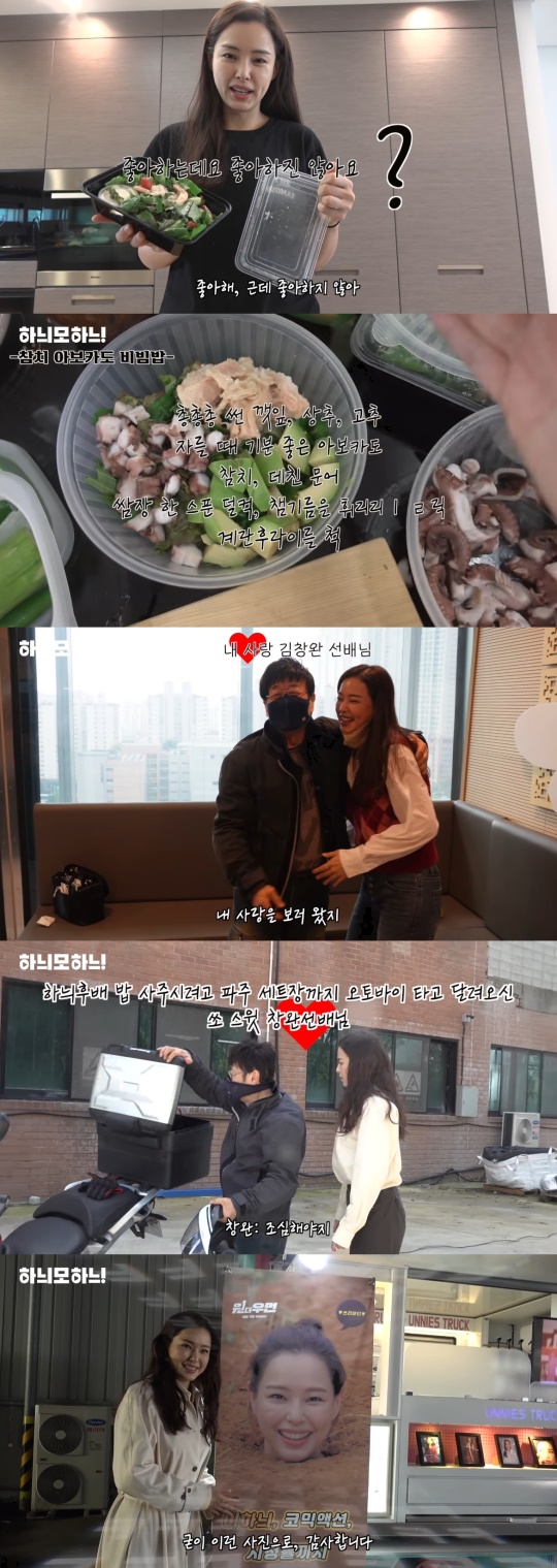 이하늬 유튜브 채널 영상 캡처