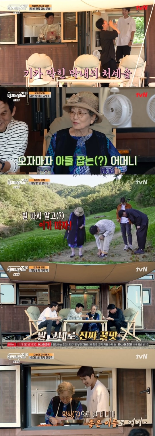 tvN '바달집3' 방송캡쳐