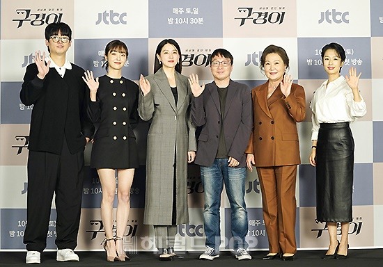 '구경이' 제작발표회/사진=JTBC 제공