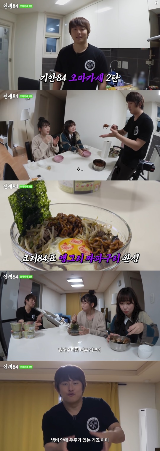 기안84 유튜브 채널 영상 캡처