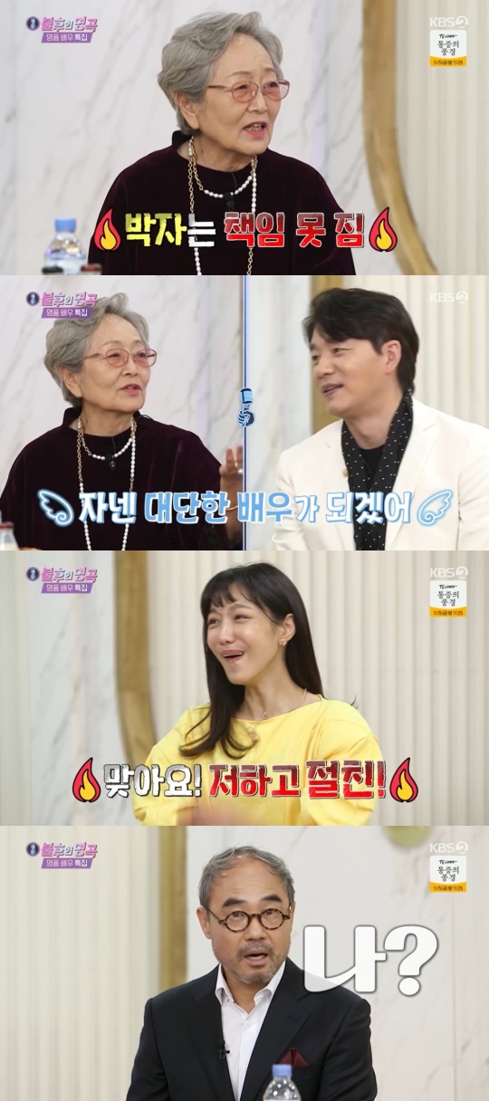 KBS2TV '불후의 명곡' 캡처