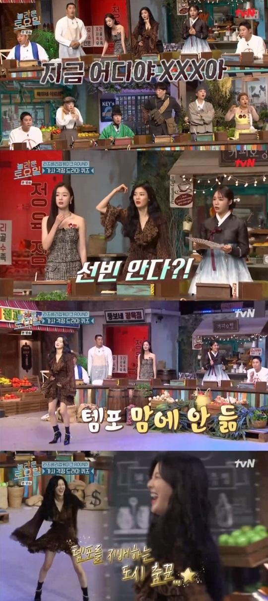 tvN '놀토' 방송캡쳐
