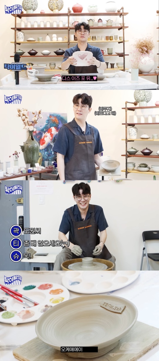 영탁 유튜브 캡처