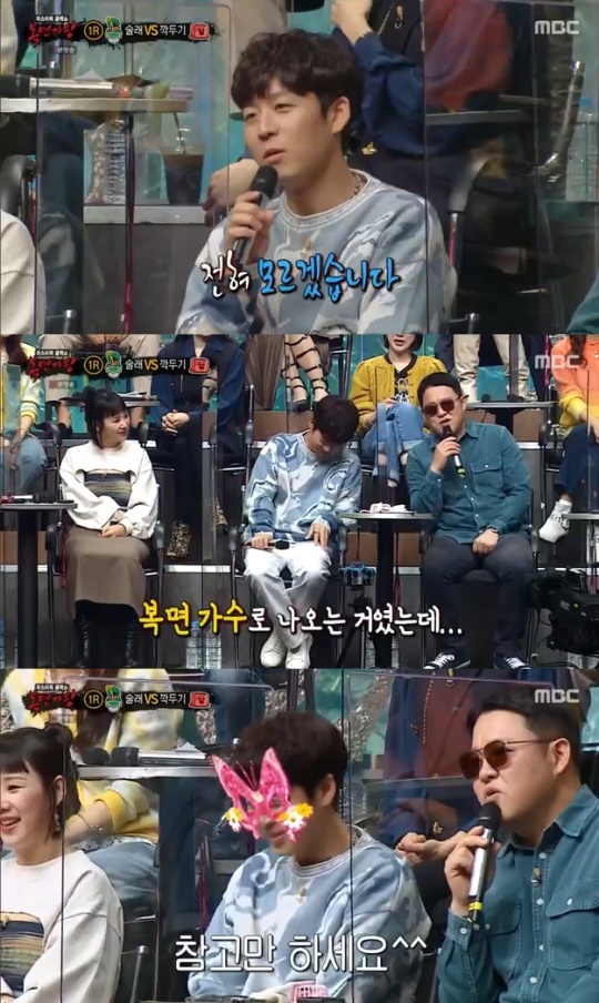 사진=MBC 방송 화면 캡쳐