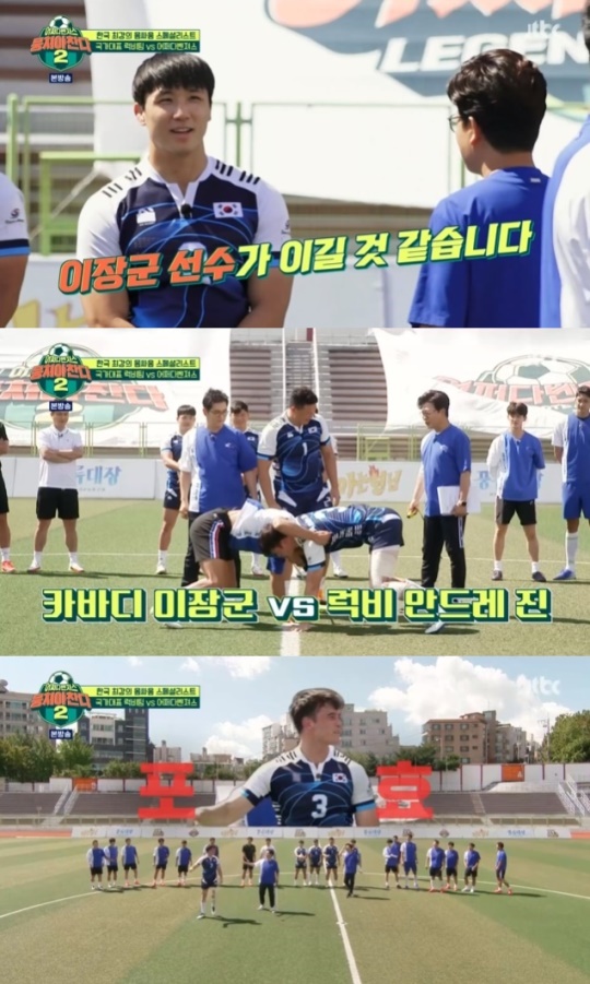 사진=JTBC 방송 화면 캡쳐