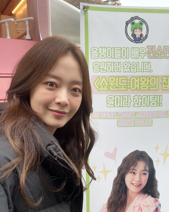 전소민 인스타그램