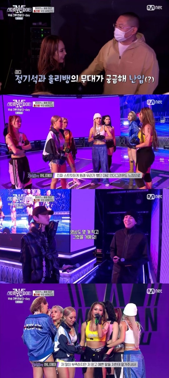 Mnet '스우파 비하인드' 방송캡쳐