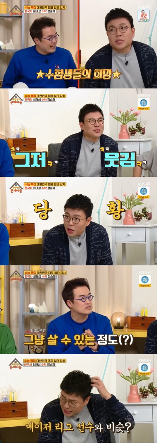 사진='옥문아' 방송화면