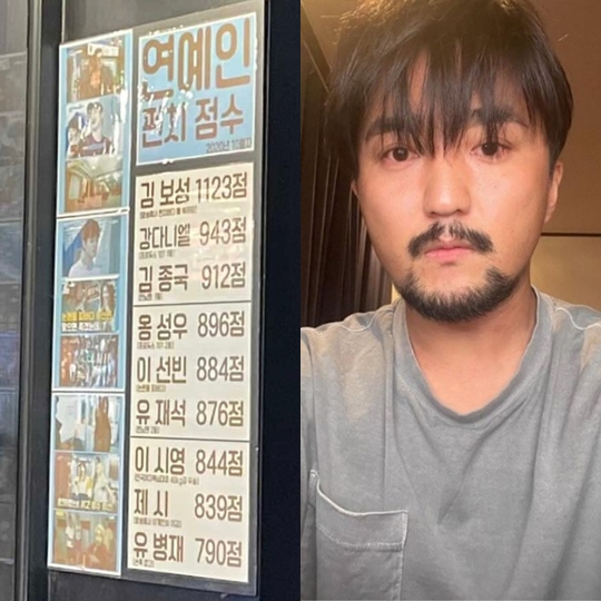 유병재 인스타그램