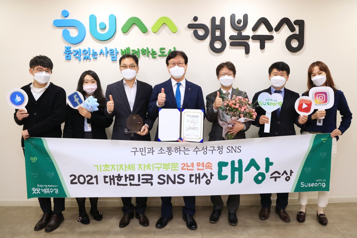 [대구 수성구 제공]