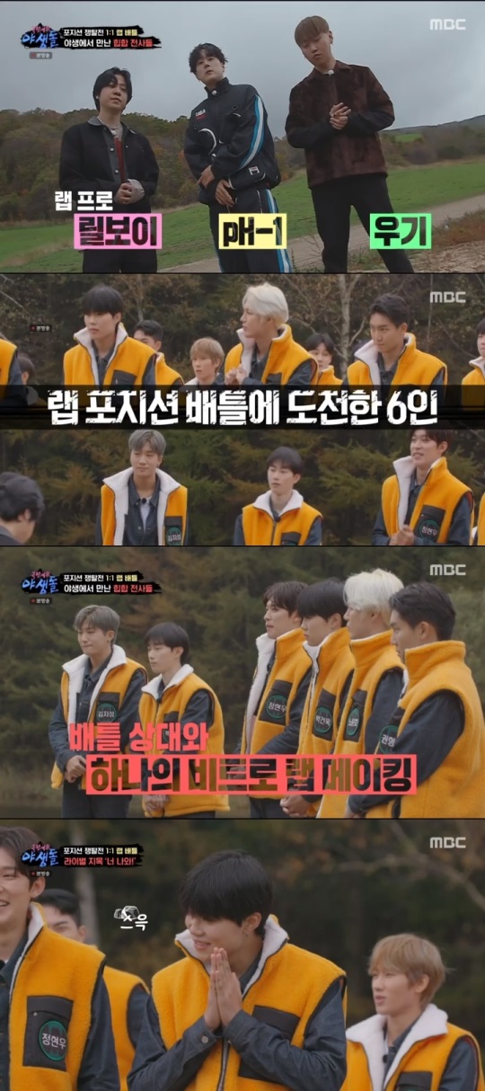 MBC '야생돌' 방송캡쳐