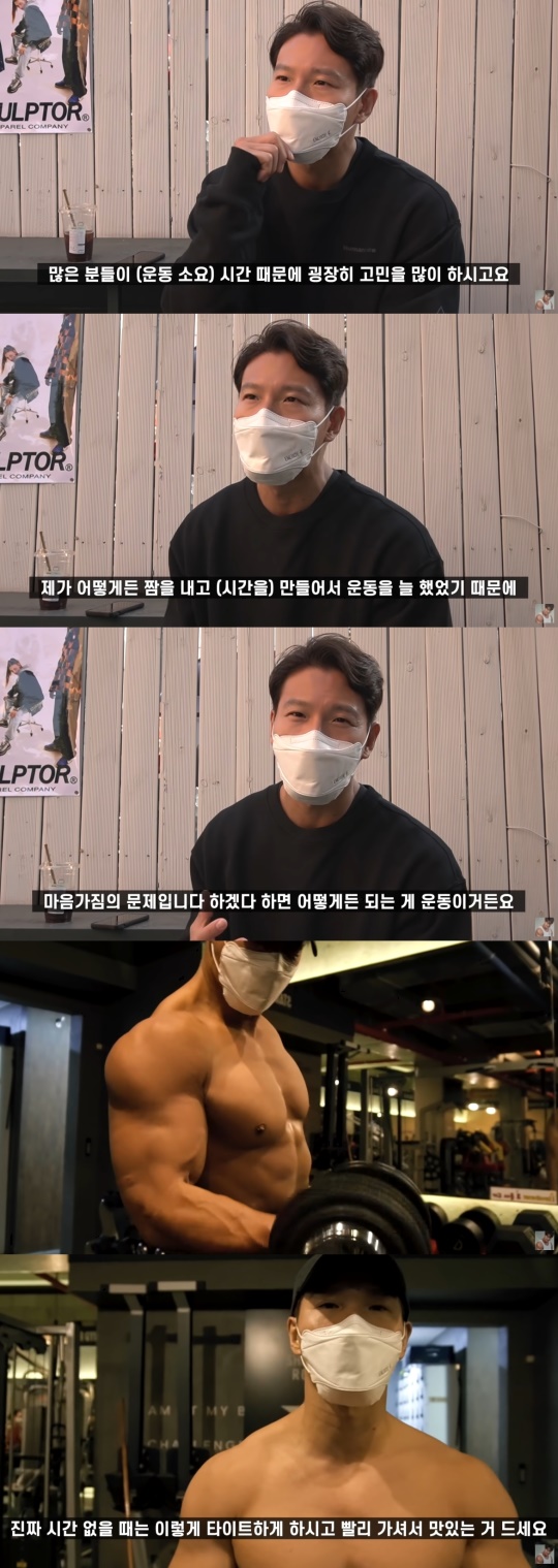 김종국 유튜브 채널 영상 캡처