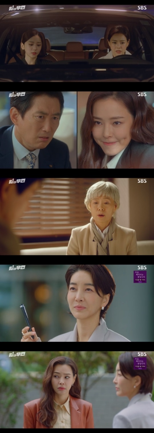 SBS '원더우먼' 방송캡쳐