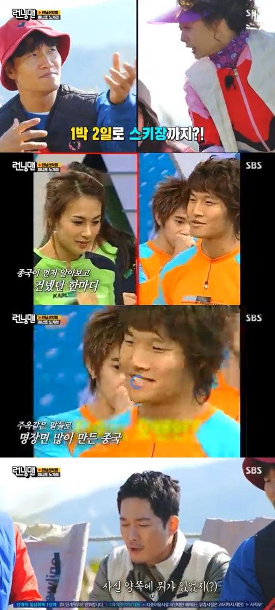 SBS '런닝맨' 캡처