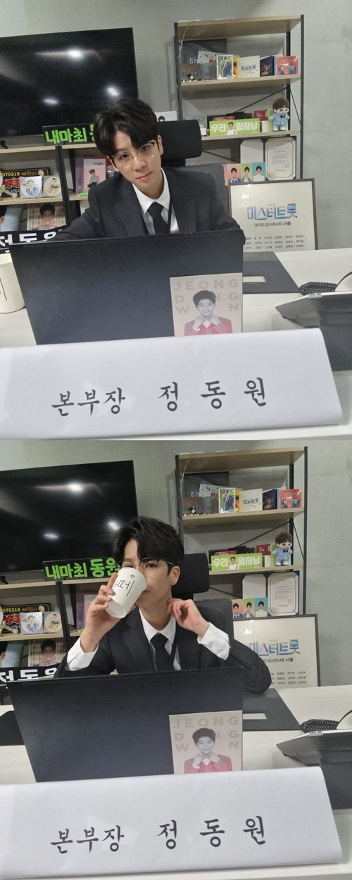 사진=정동원 인스타그램