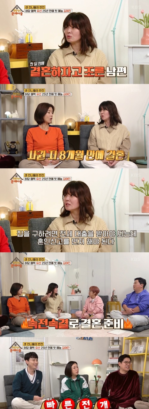 KBS2 '옥탑방의 문제아들' 방송화면 캡쳐