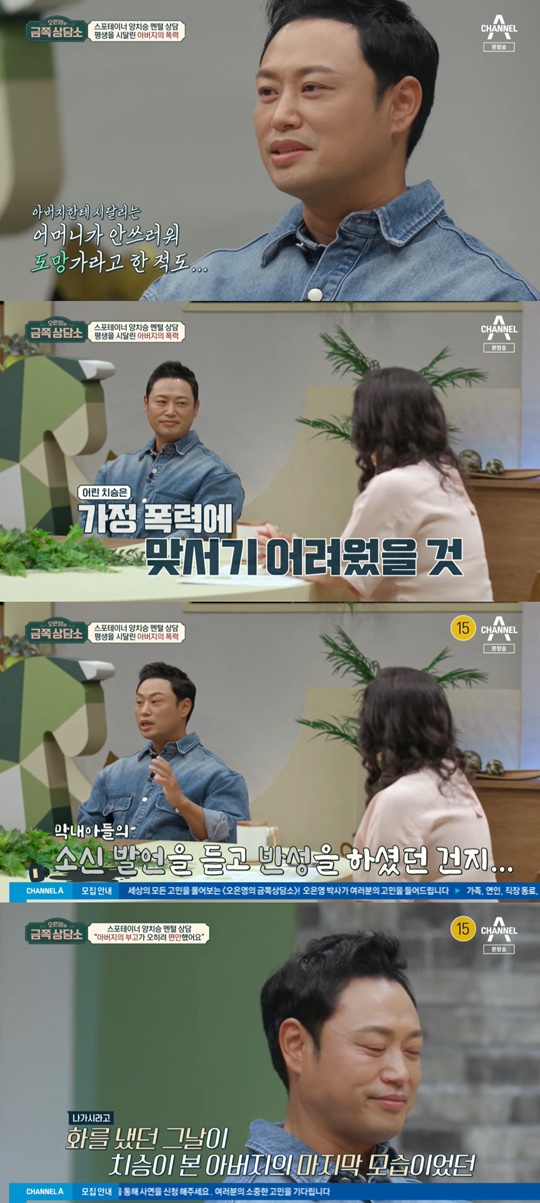 사진='금쪽상담소' 방송화면