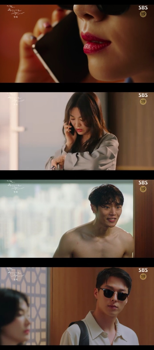 SBS '지금 헤어지는 중입니다' 캡처