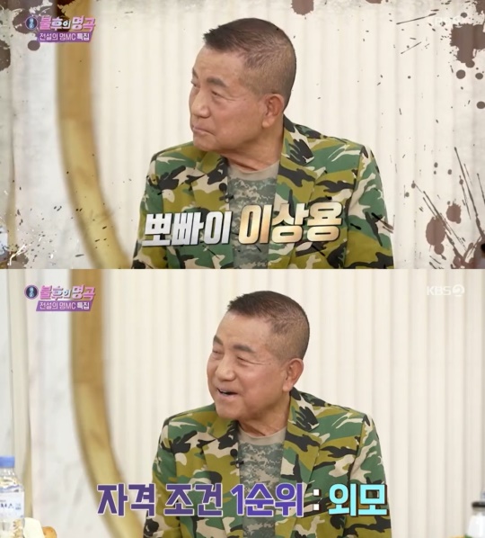KBS2TV '불후의 명곡' 캡처